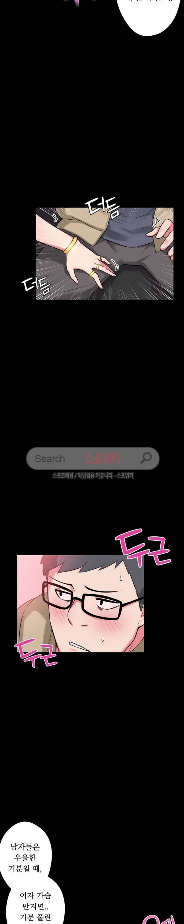 리사이저 16화 4