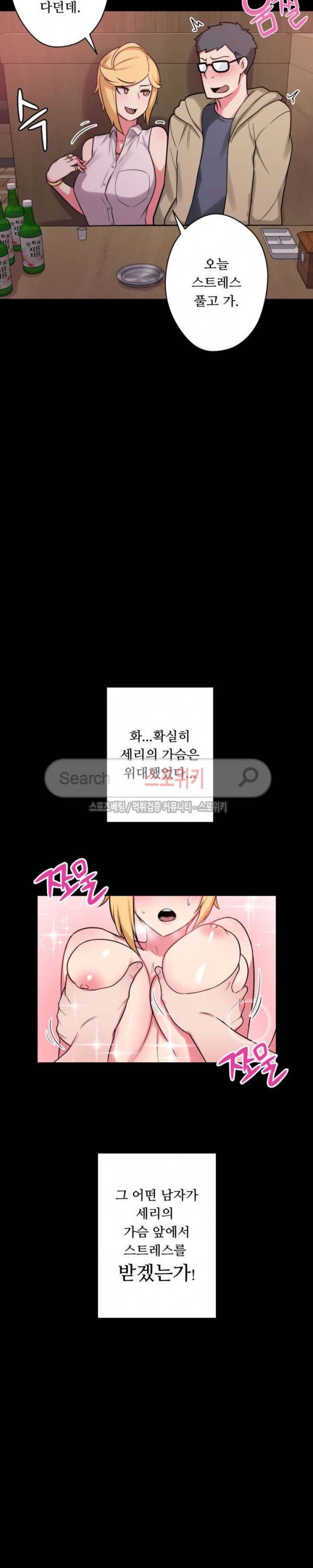 리사이저 16화 5