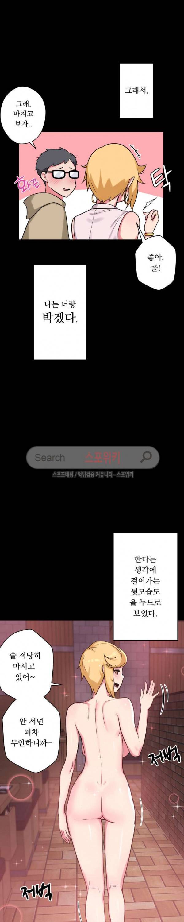 리사이저 16화 6