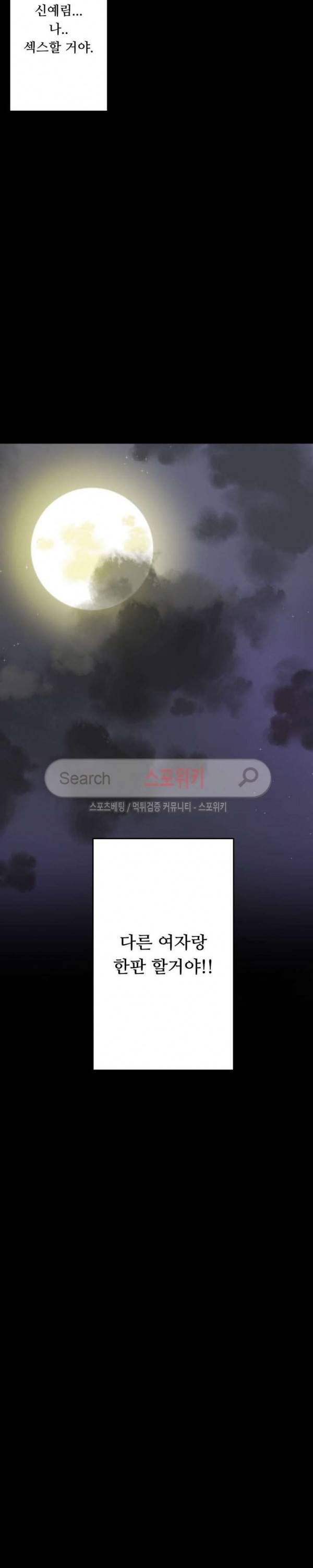 리사이저 16화 8