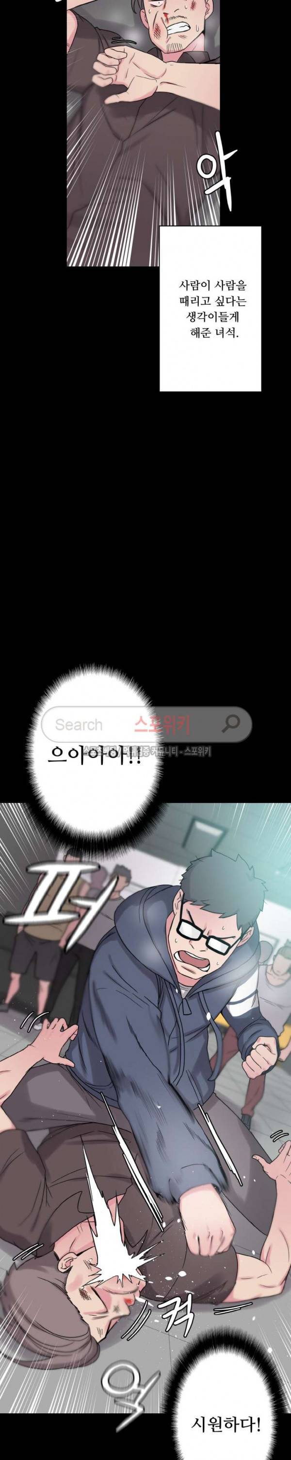 리사이저 26화 3