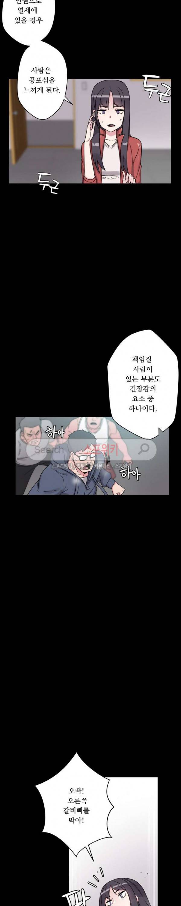 리사이저 26화 5