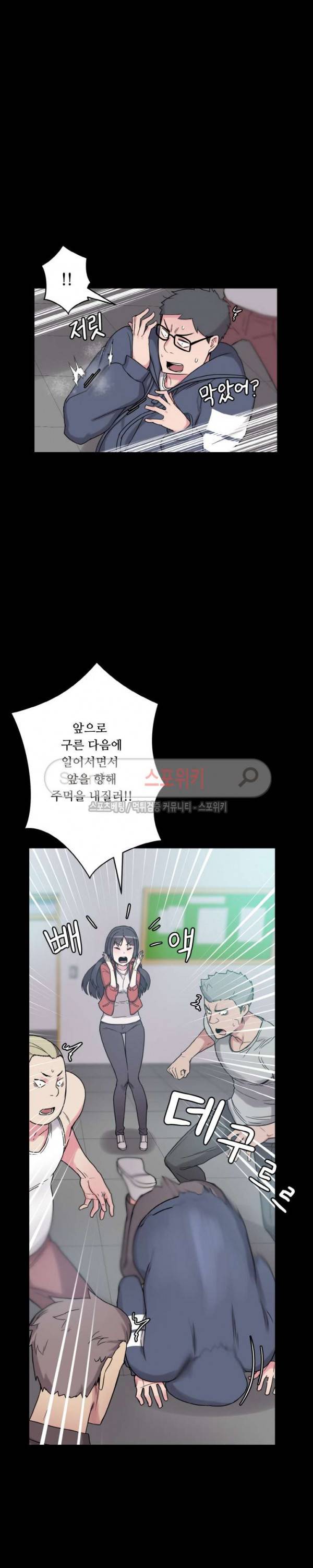 리사이저 26화 7