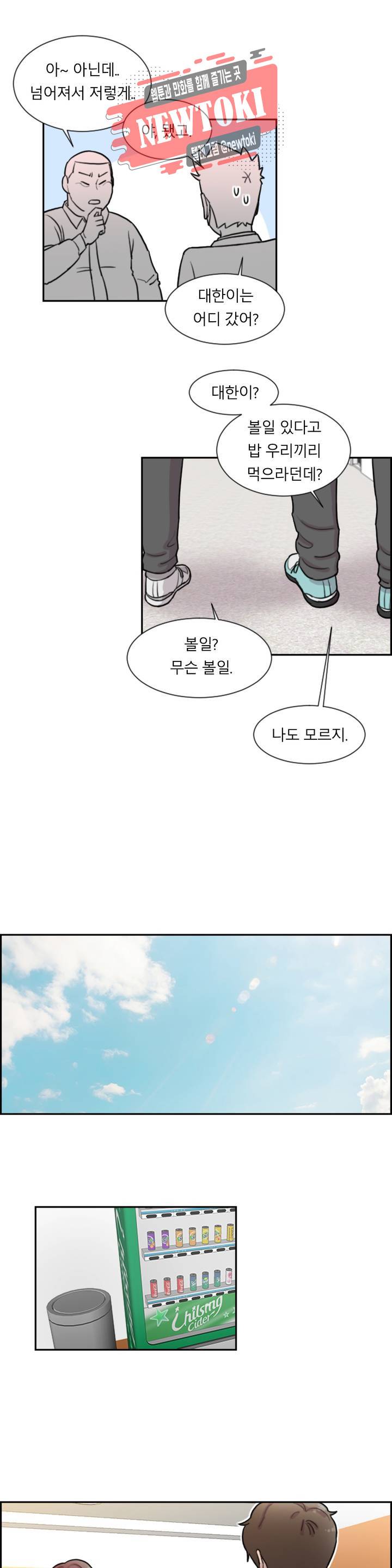 수컷의 경우 37화 1