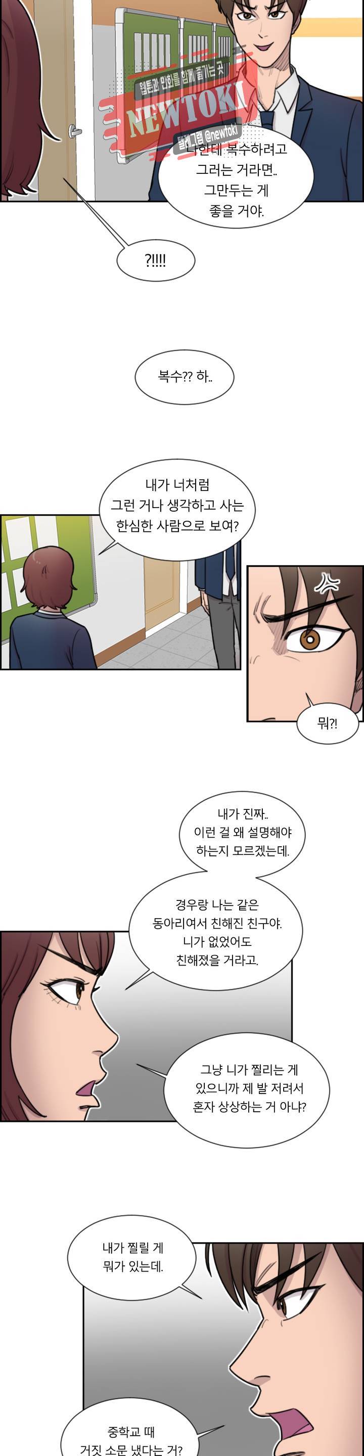 수컷의 경우 37화 3