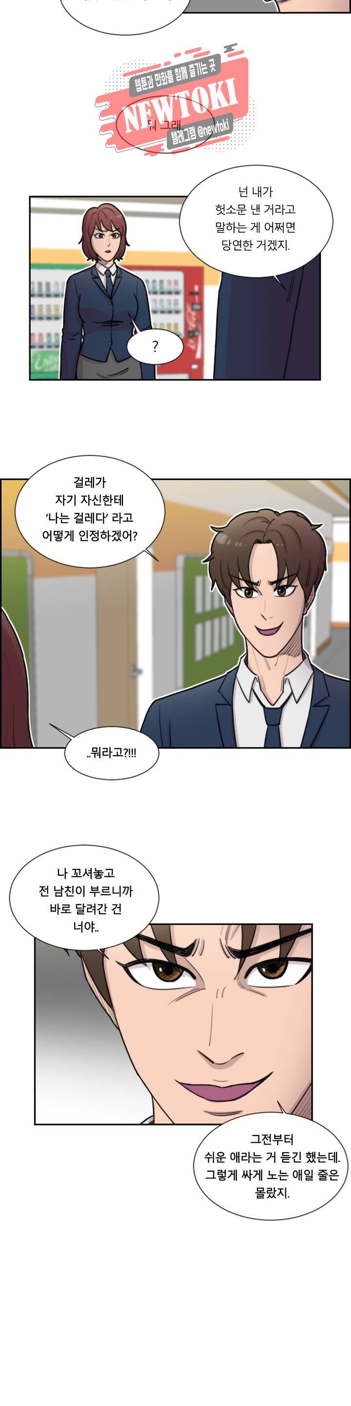 수컷의 경우 37화 4