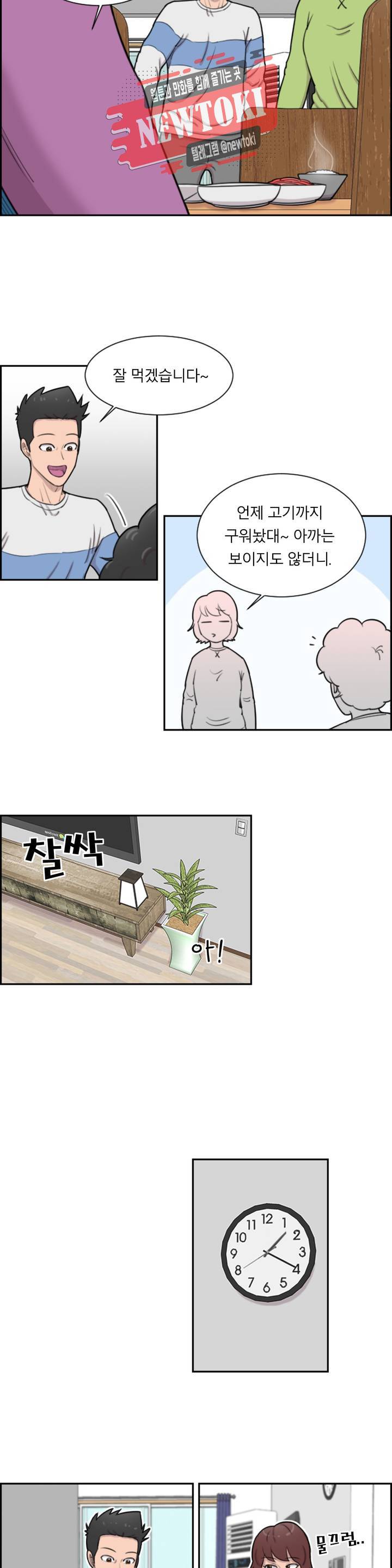 수컷의 경우 46화 3