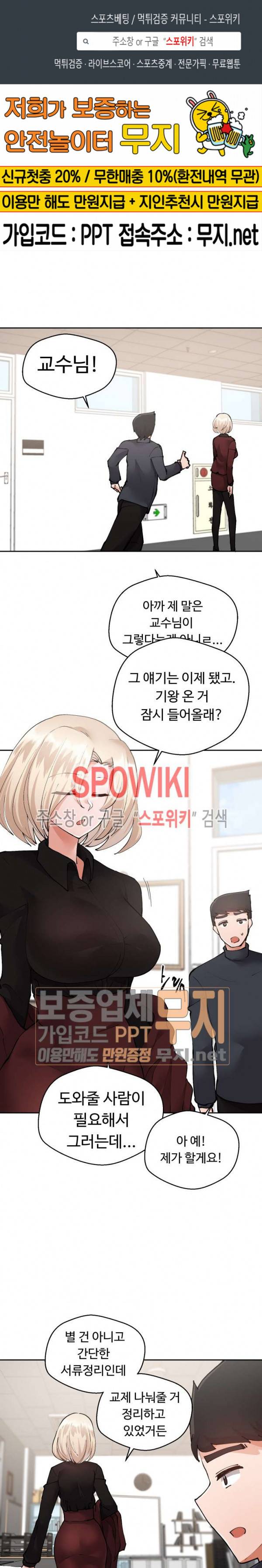 몸캠여친 15화 1