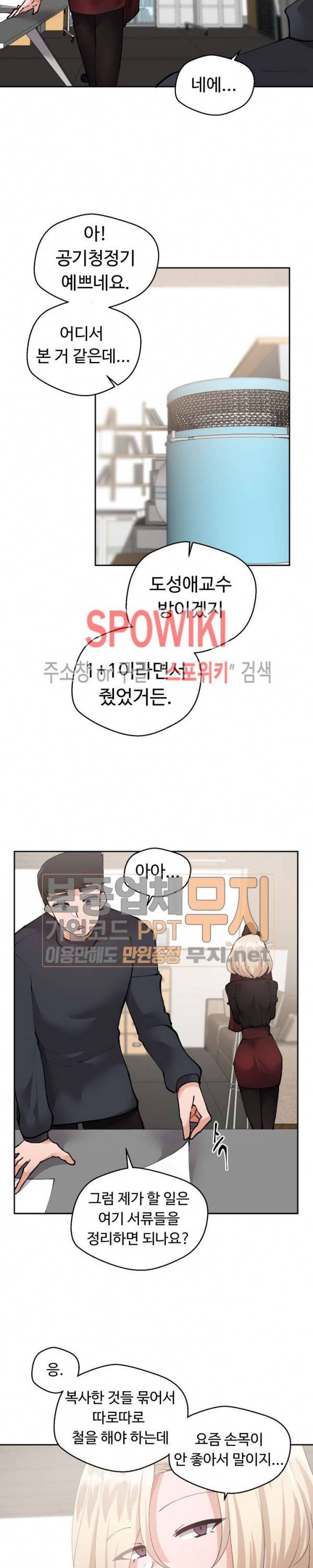 몸캠여친 15화 2