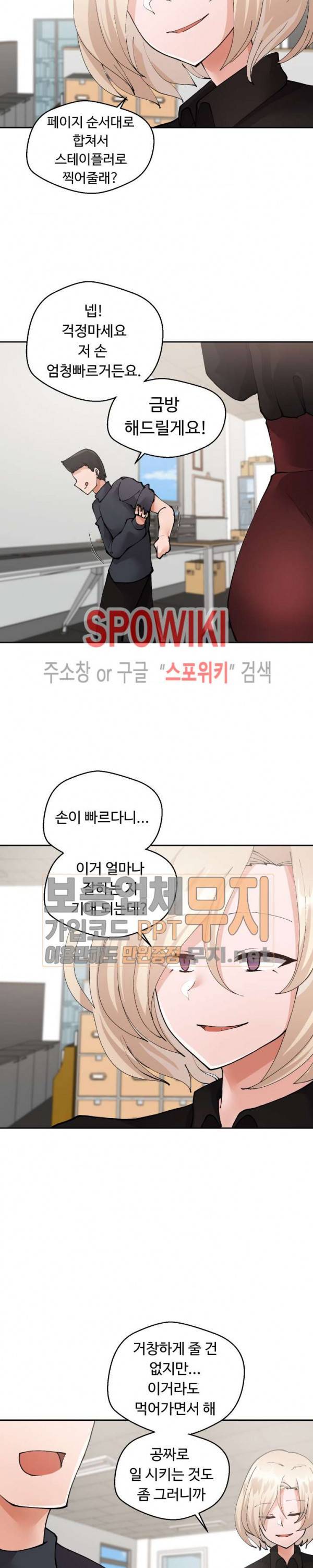 몸캠여친 15화 3