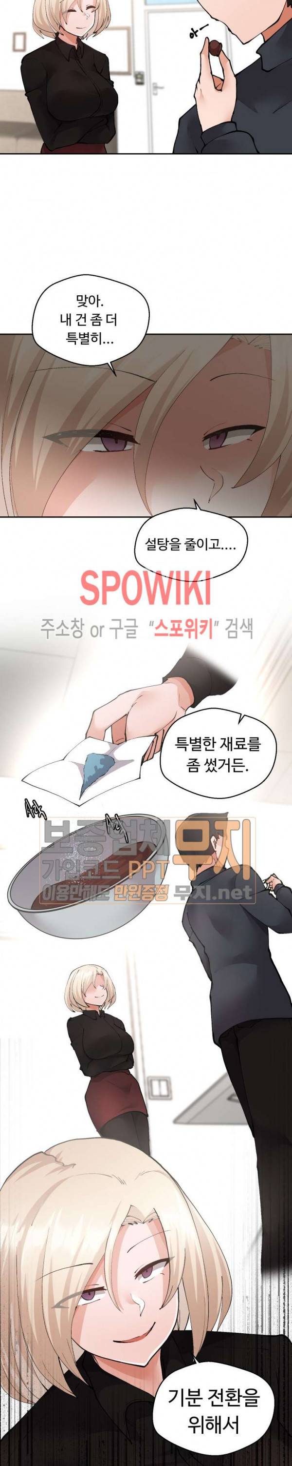몸캠여친 15화 5