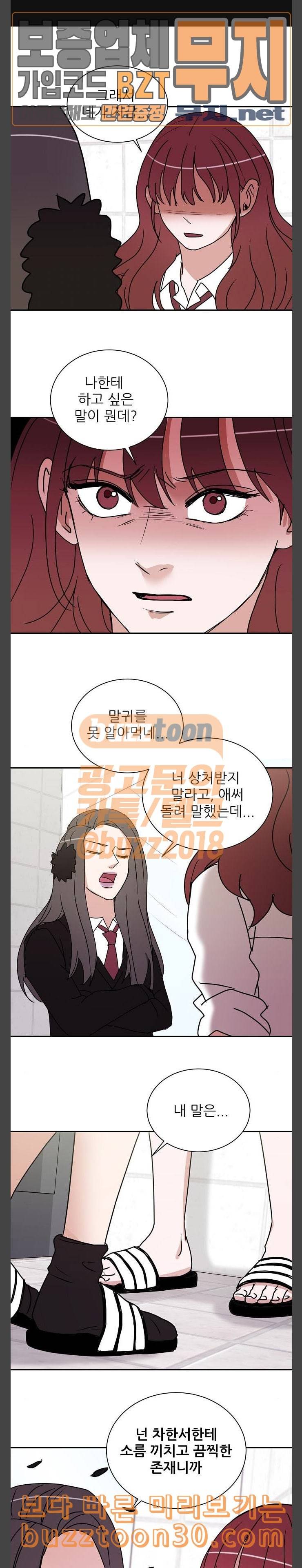 열불 로맨스 42화 1