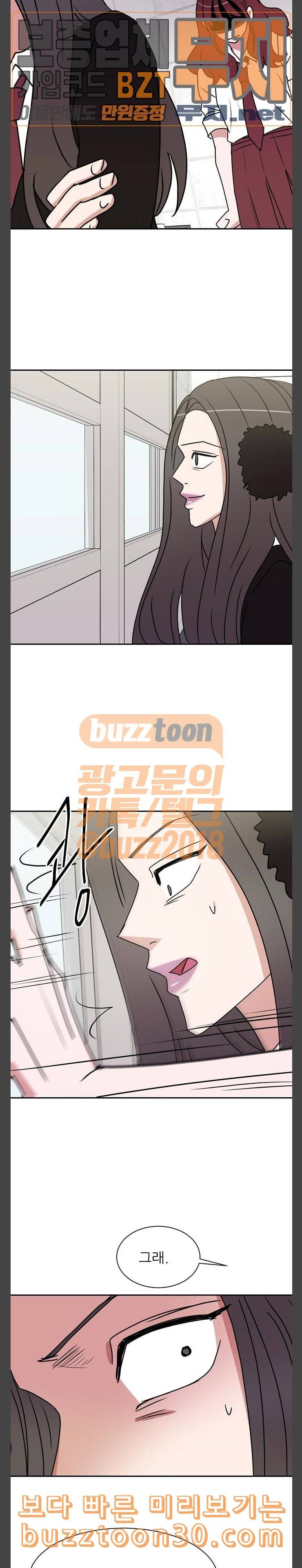 열불 로맨스 42화 3