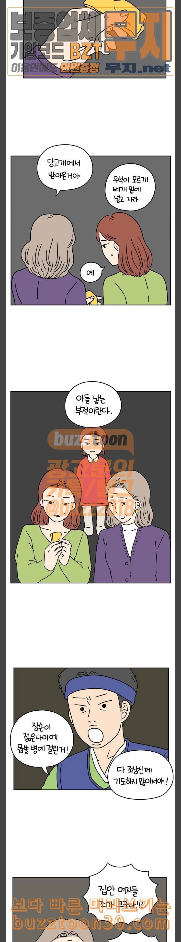아홉수 우리들 45화 사랑의 색은 핑크 하 5