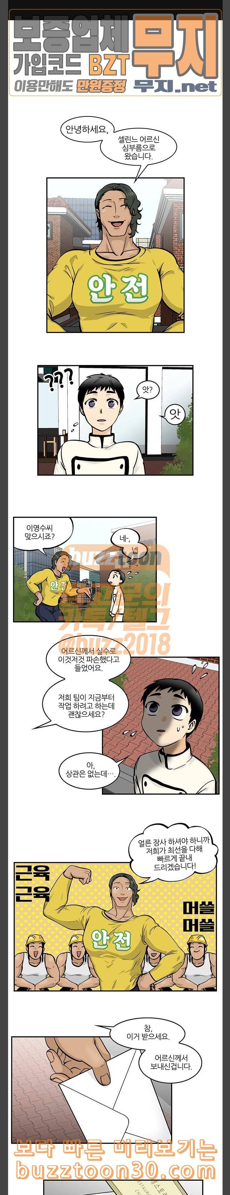 용이산다 시즌4 51화 1