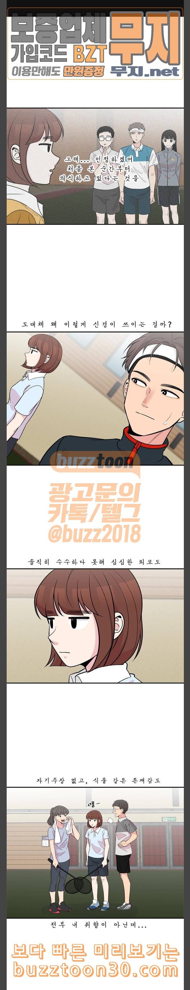 5Kg을 위하여 민호 외전 내가 최고야 2 1