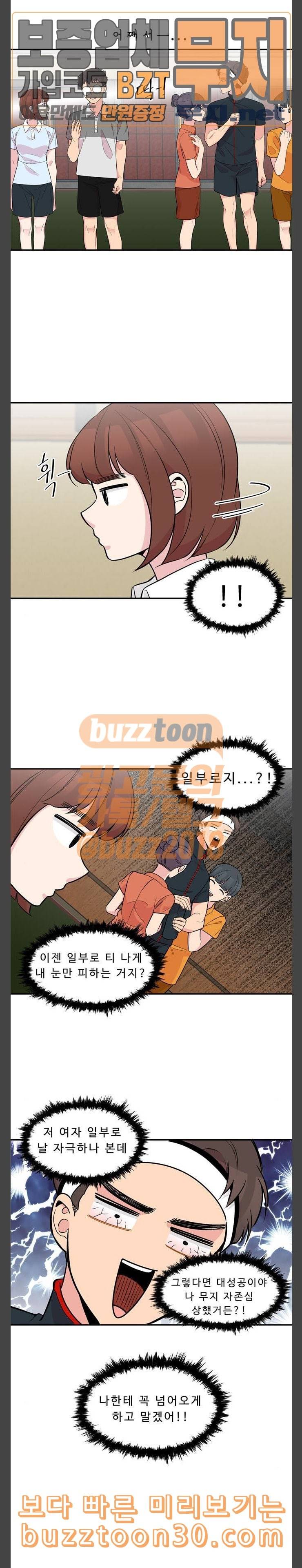 5Kg을 위하여 민호 외전 내가 최고야 2 2