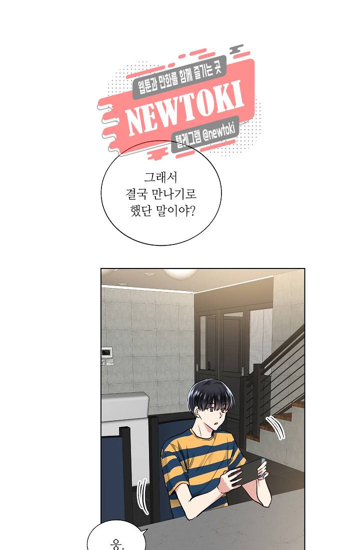 치욕♥어플리케이션 23화 1