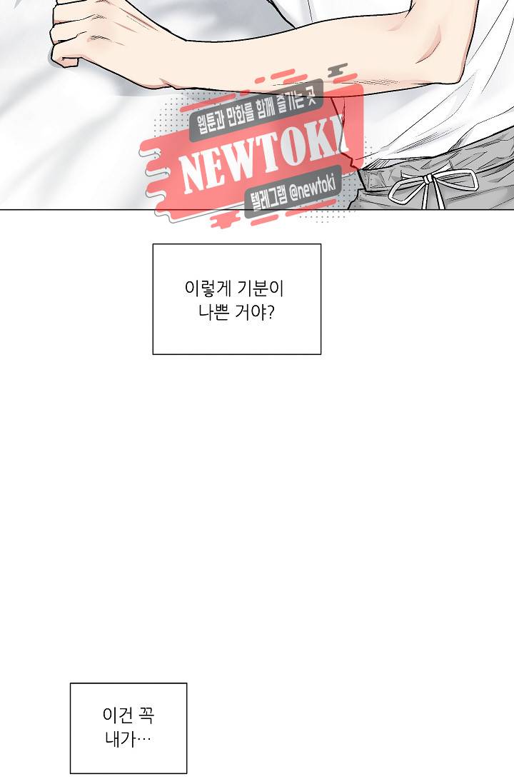 치욕♥어플리케이션 23화 8