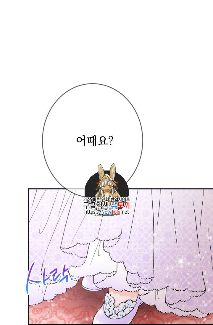 레이디 베이비 70화 1