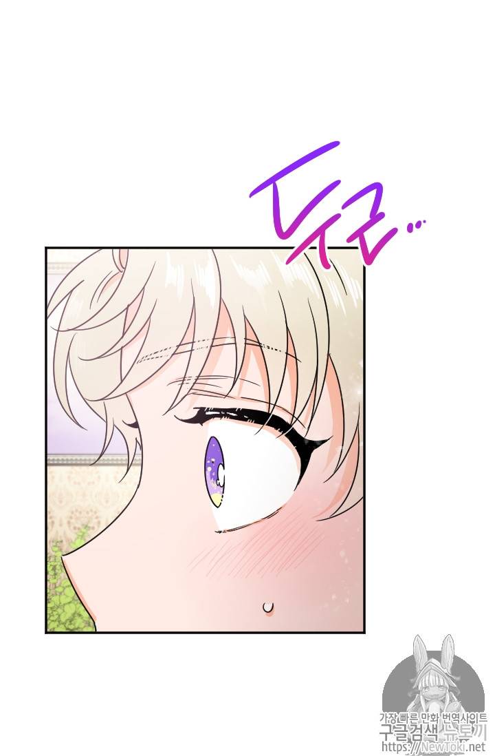 레이디 베이비 70화 2
