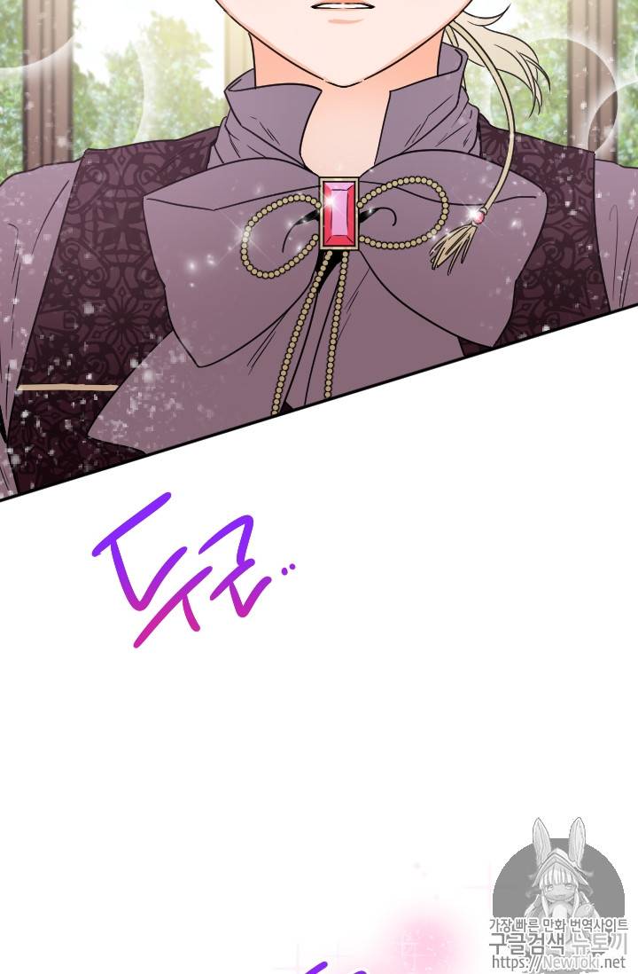 레이디 베이비 70화 6