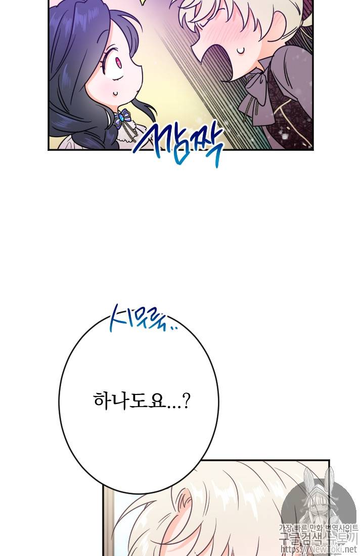 레이디 베이비 70화 8