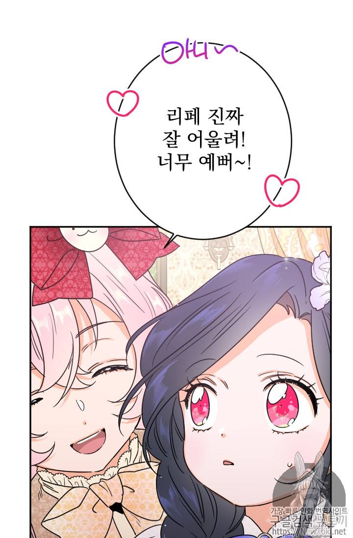 레이디 베이비 70화 10
