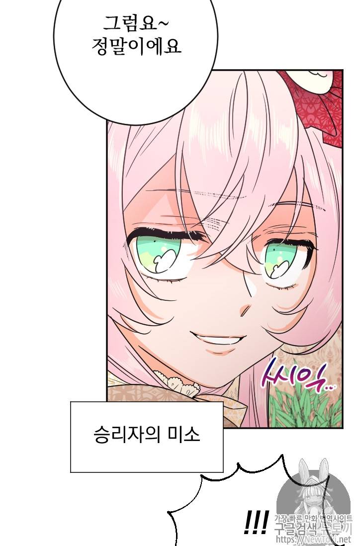 레이디 베이비 70화 13