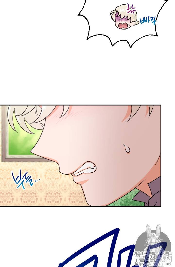 레이디 베이비 70화 14
