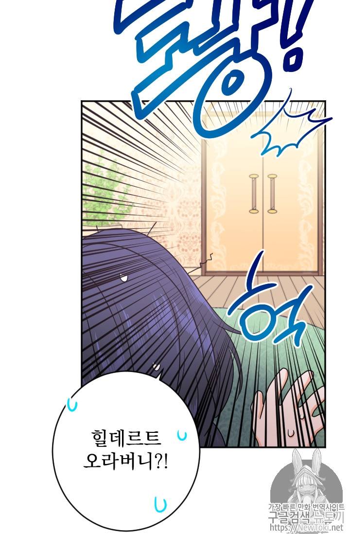 레이디 베이비 70화 15