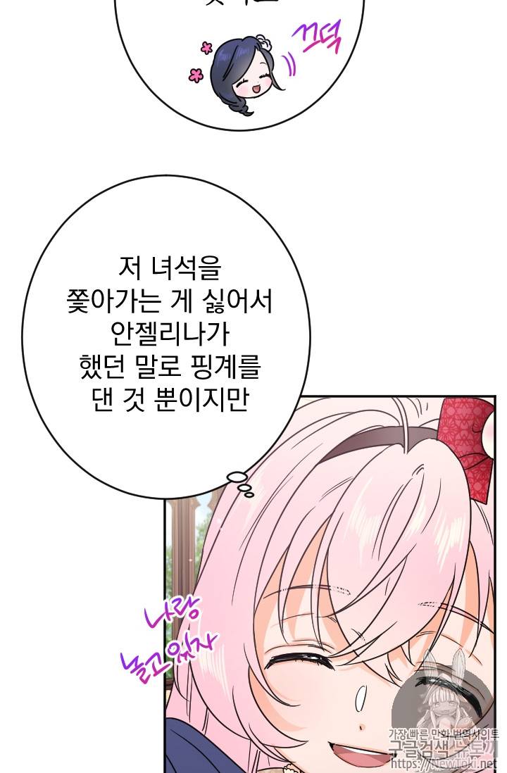 레이디 베이비 70화 20