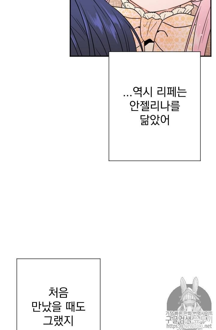 레이디 베이비 70화 21