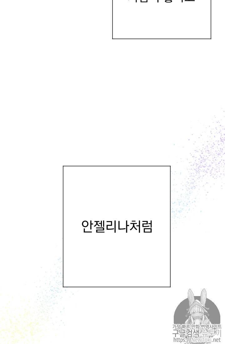 레이디 베이비 70화 23