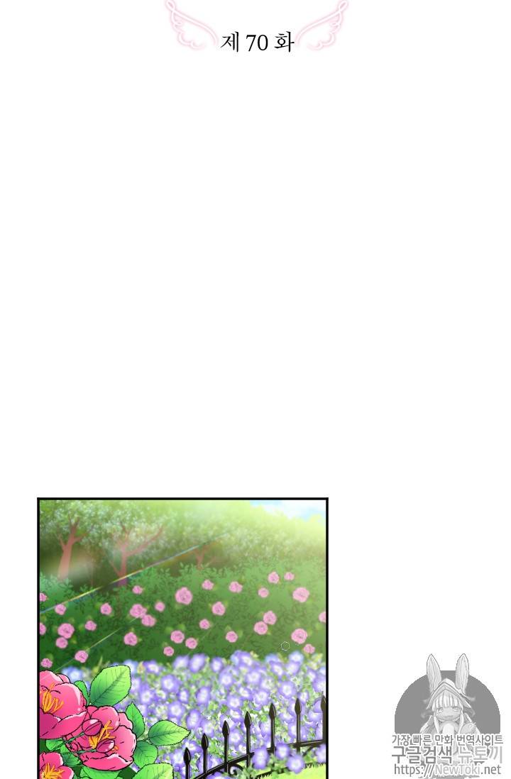레이디 베이비 70화 25