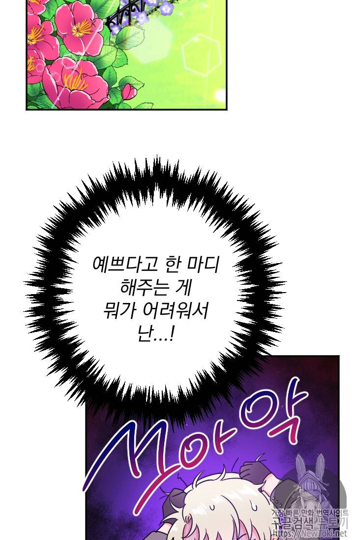 레이디 베이비 70화 26