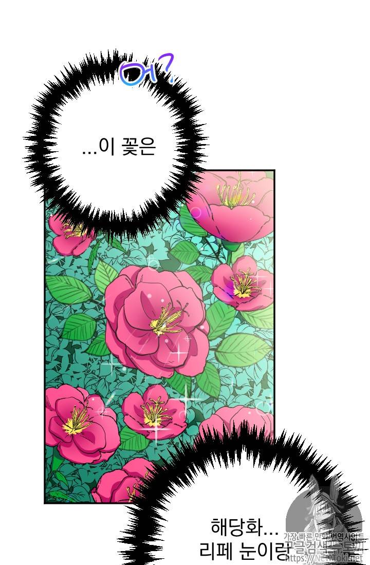레이디 베이비 70화 29