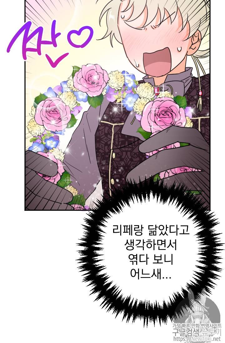 레이디 베이비 70화 33