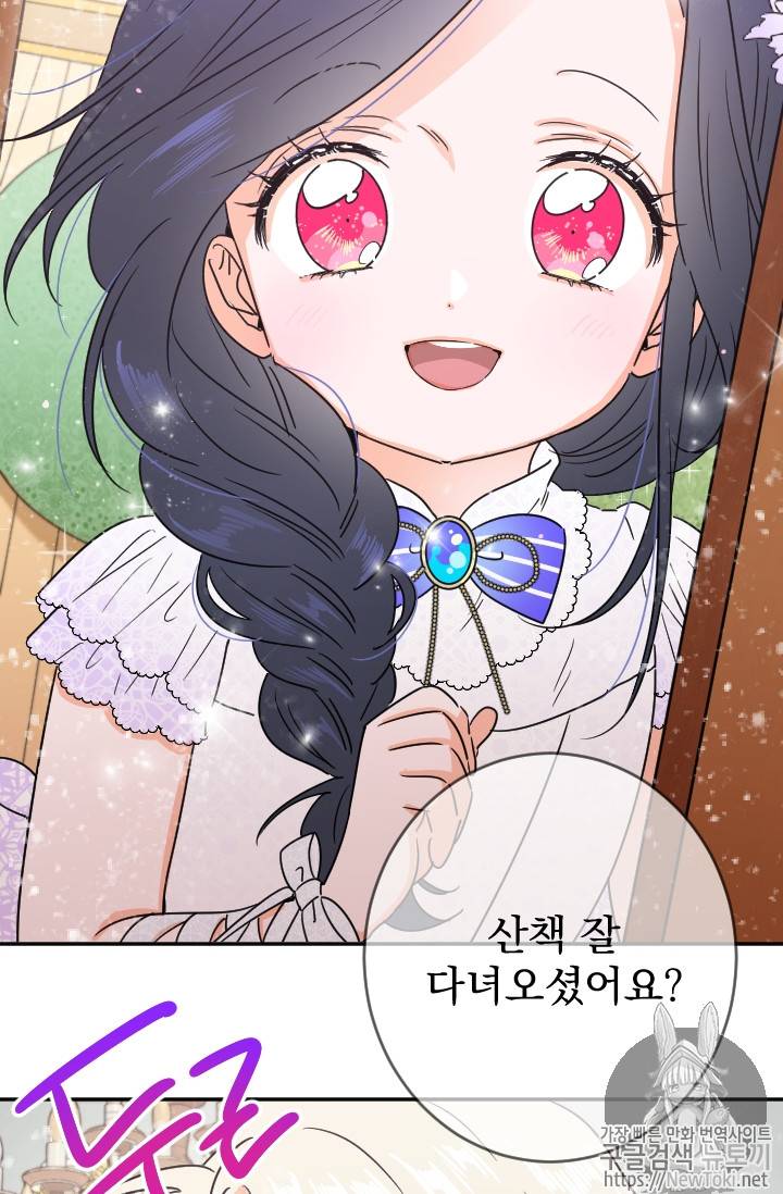 레이디 베이비 70화 40
