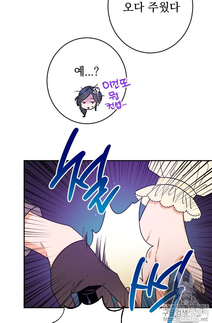 레이디 베이비 70화 48