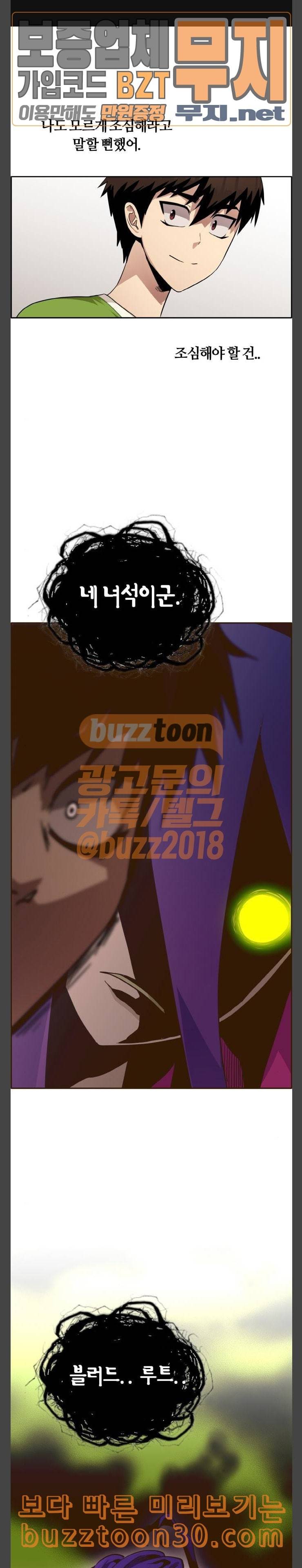 공유몽 27화 그룹 스테이지 7 1