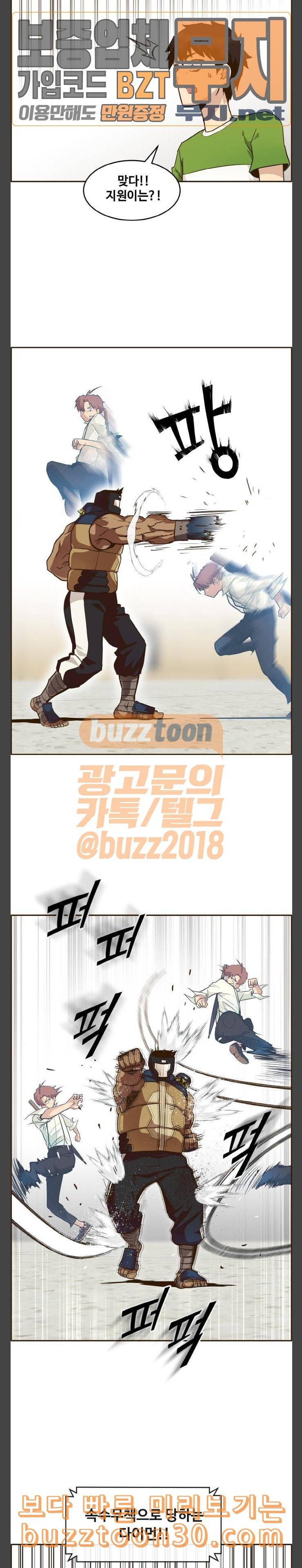 공유몽 27화 그룹 스테이지 7 4