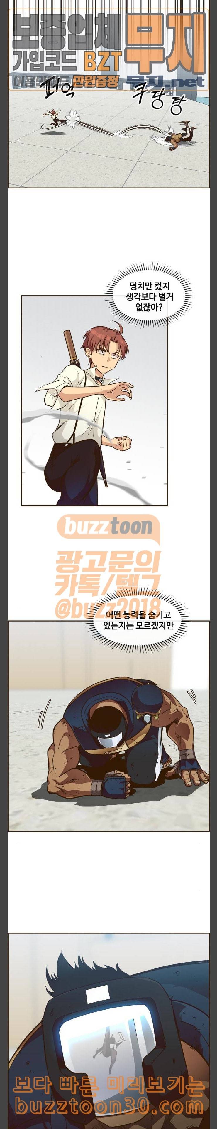 공유몽 27화 그룹 스테이지 7 5