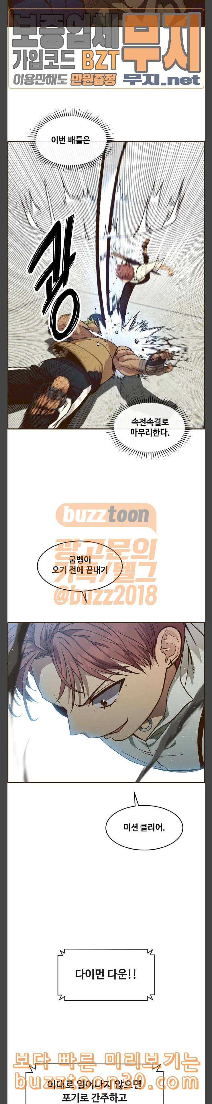 공유몽 27화 그룹 스테이지 7 6