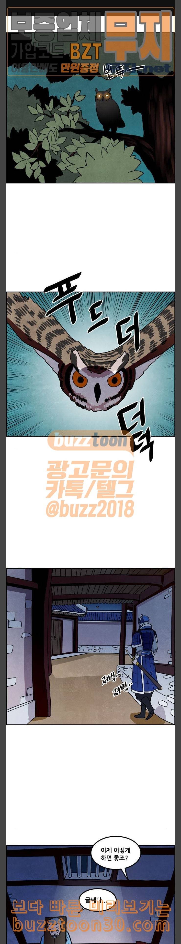 도사 가온 20화 1