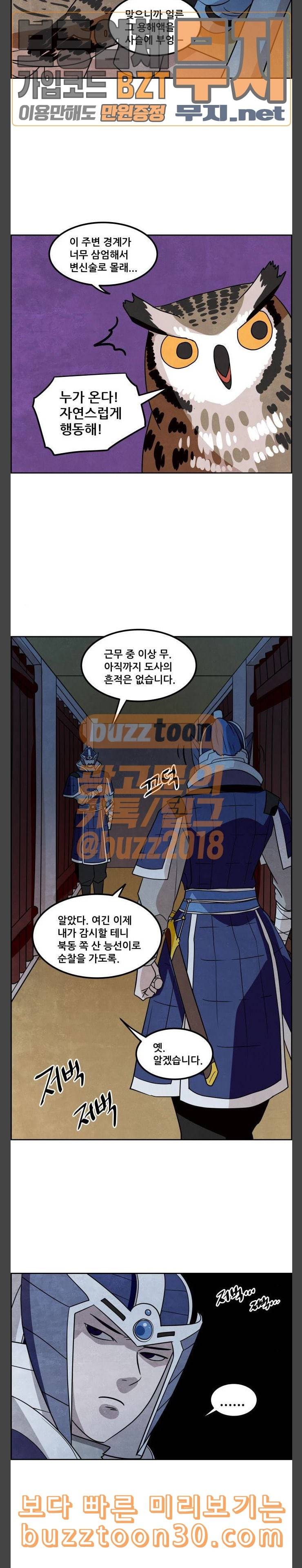 도사 가온 20화 5