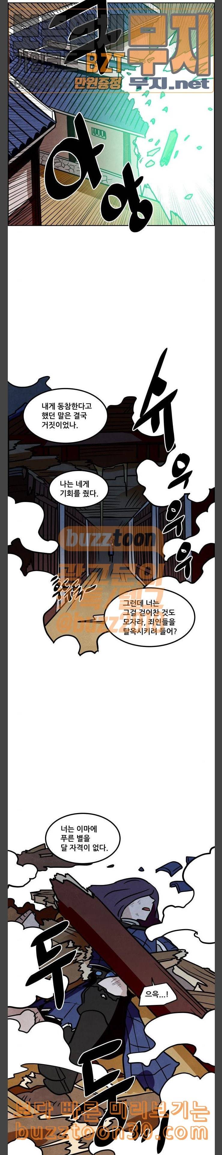 도사 가온 20화 10