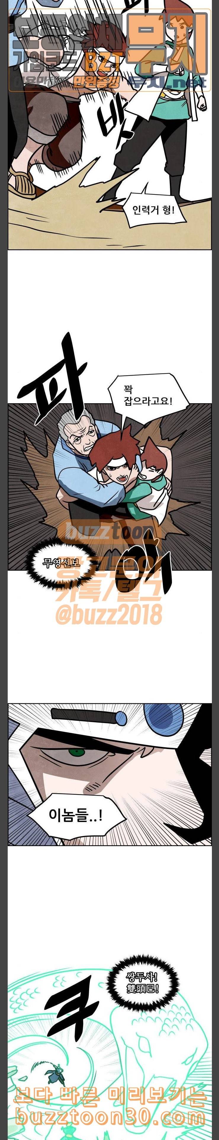 도사 가온 20화 14
