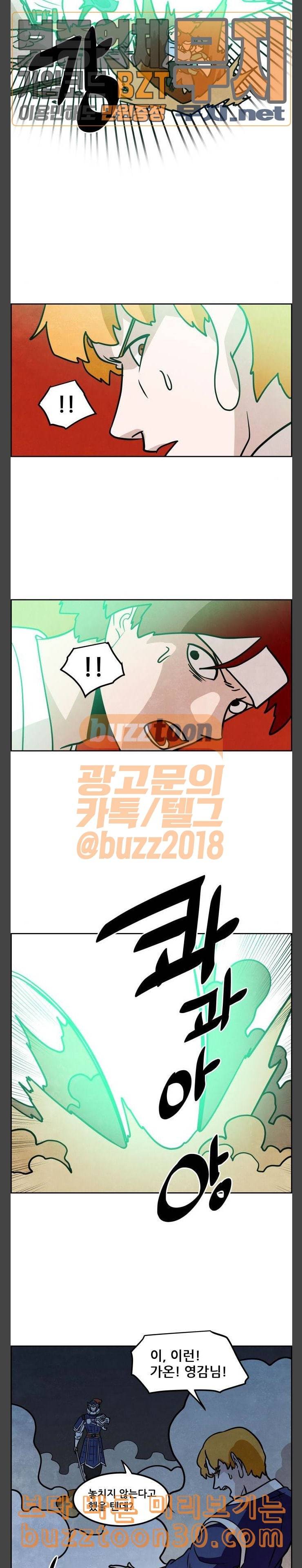 도사 가온 20화 15