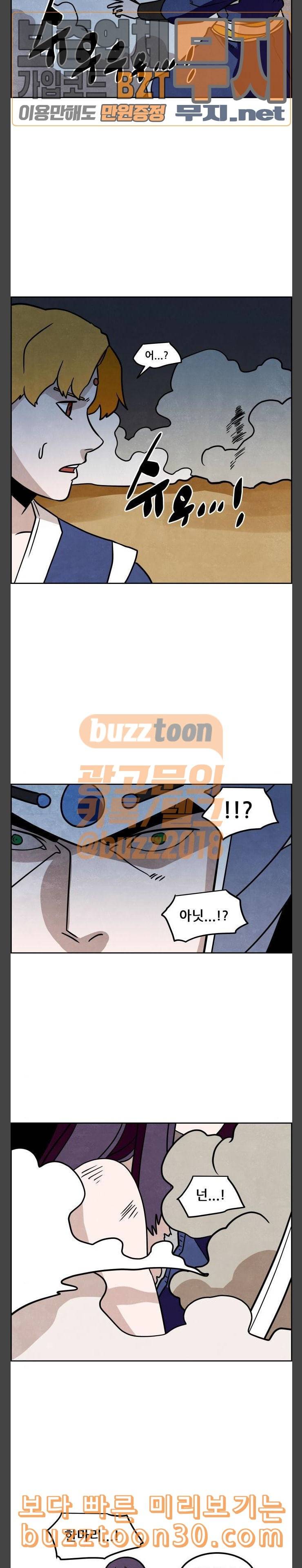 도사 가온 20화 16